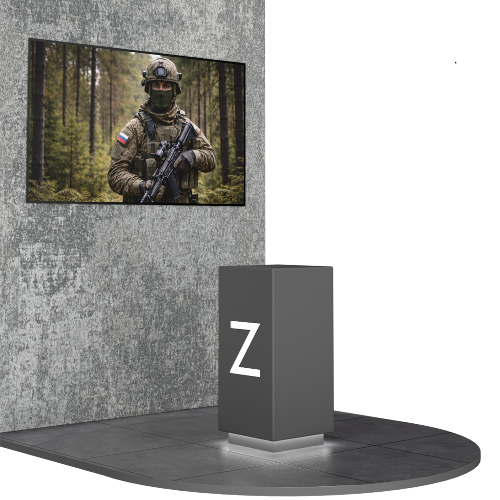 Интерактивный мемориальный комплекс Наши Герои